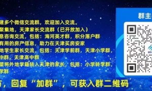 2022天津落户调档收到准迁入短信后被驳回