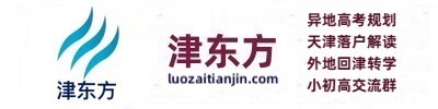 津东方