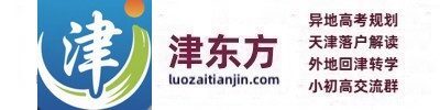 津东方教育