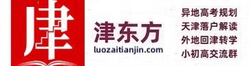 津东方
